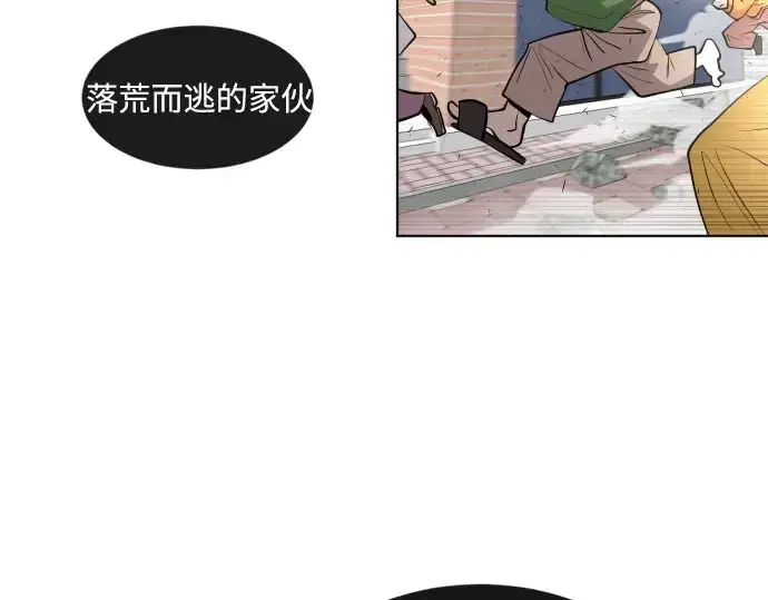 漫画《超人的时代》第81话第125张图