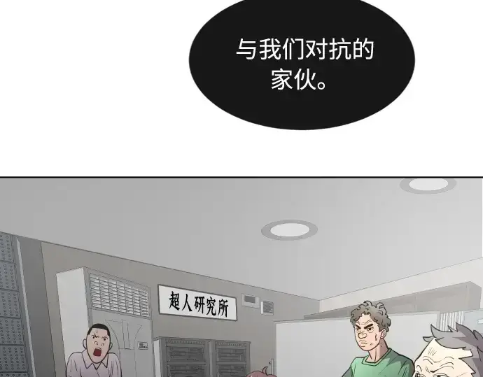 漫画《超人的时代》第81话第126张图