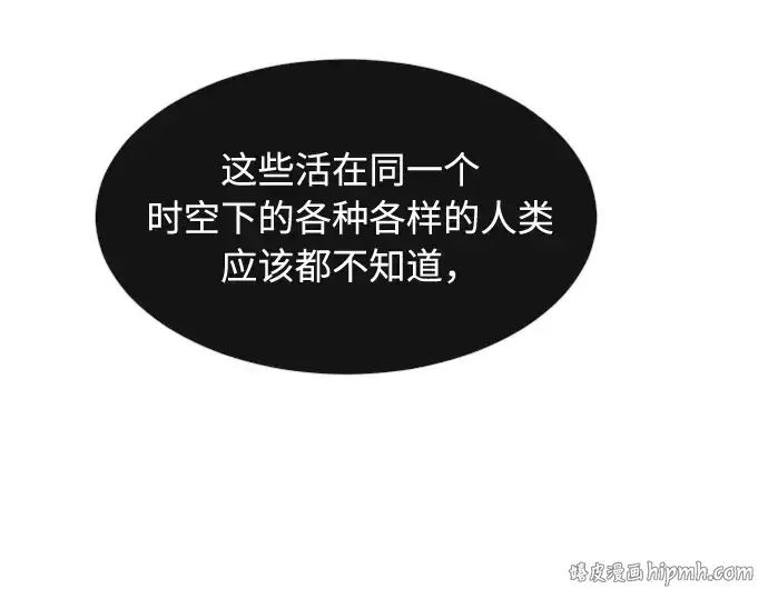 漫画《超人的时代》第81话第128张图
