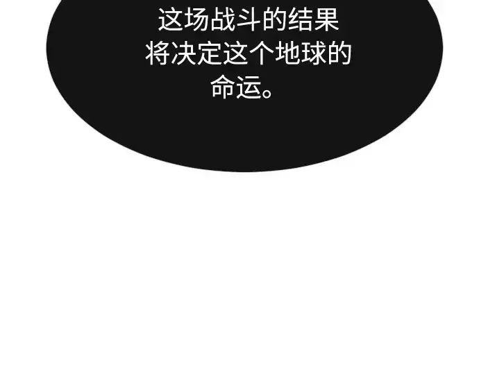 漫画《超人的时代》第81话第131张图