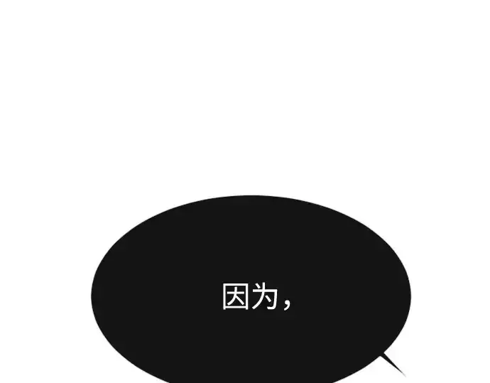 漫画《超人的时代》第81话第140张图