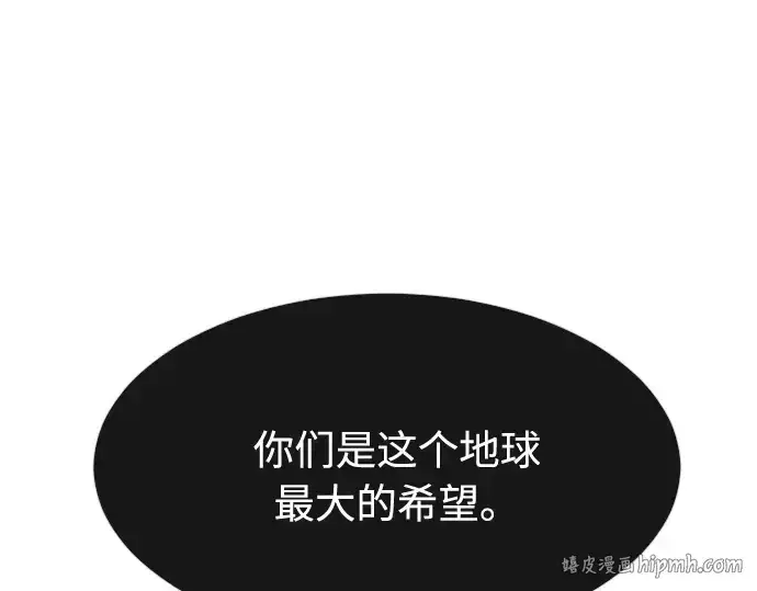 漫画《超人的时代》第81话第144张图
