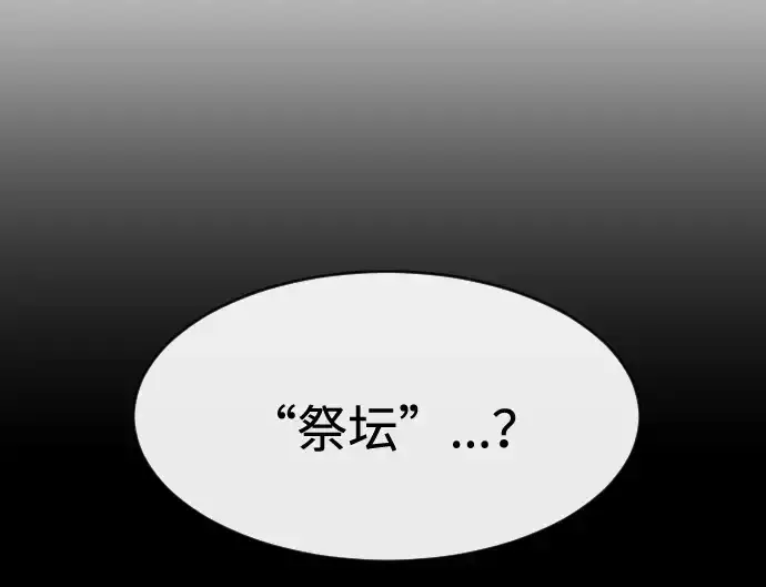 漫画《超人的时代》第81话第15张图