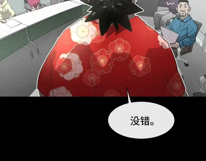 漫画《超人的时代》第81话第17张图