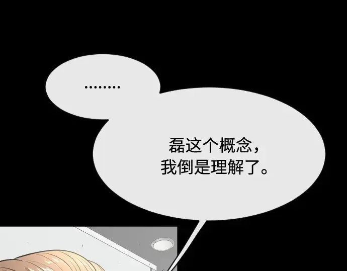 漫画《超人的时代》第81话第18张图