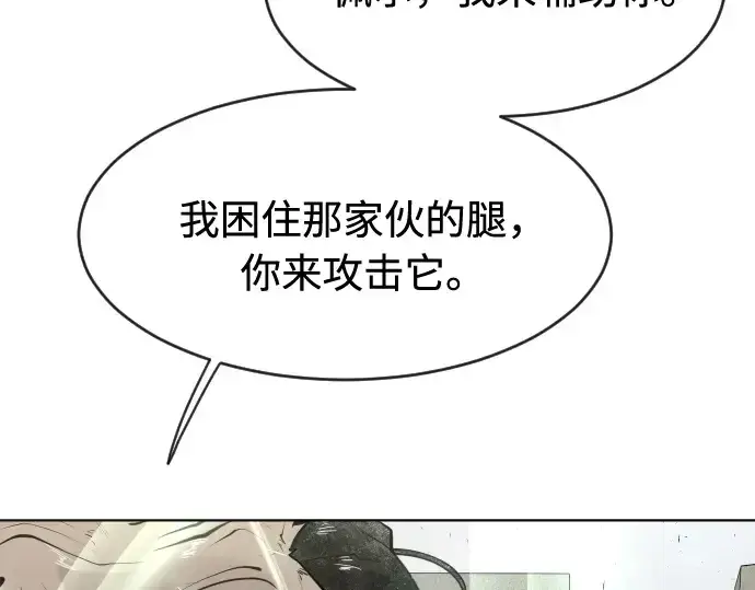 漫画《超人的时代》第81话第2张图