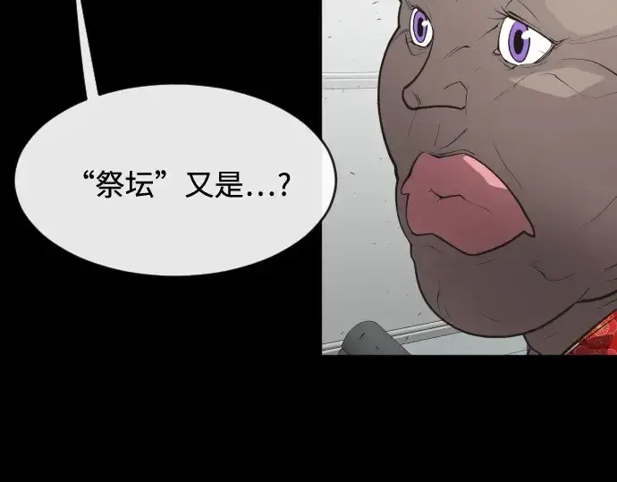 漫画《超人的时代》第81话第20张图