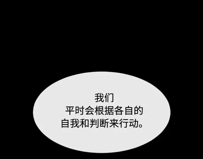 漫画《超人的时代》第81话第21张图