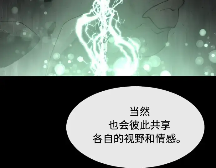 漫画《超人的时代》第81话第23张图