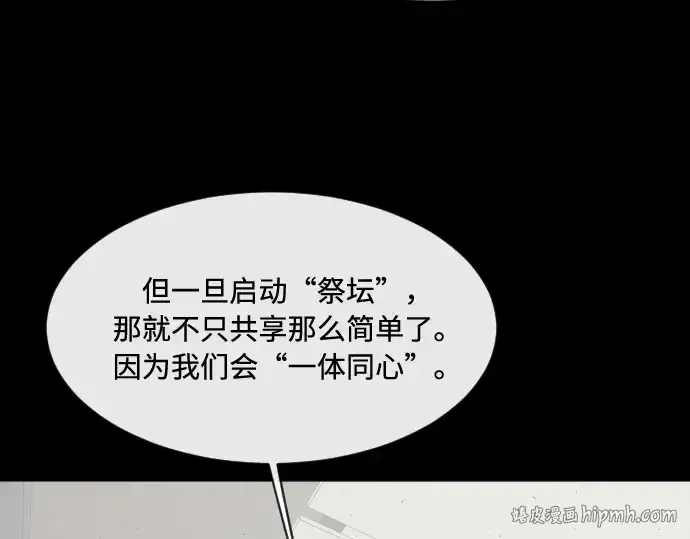漫画《超人的时代》第81话第24张图