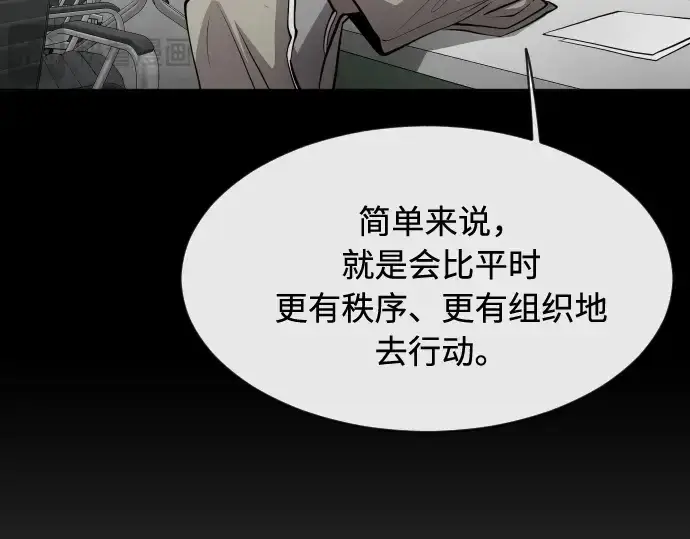 漫画《超人的时代》第81话第26张图