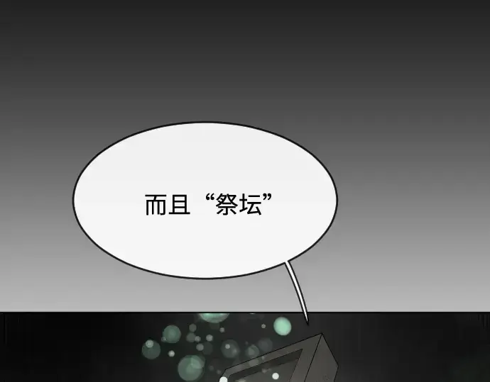 漫画《超人的时代》第81话第27张图
