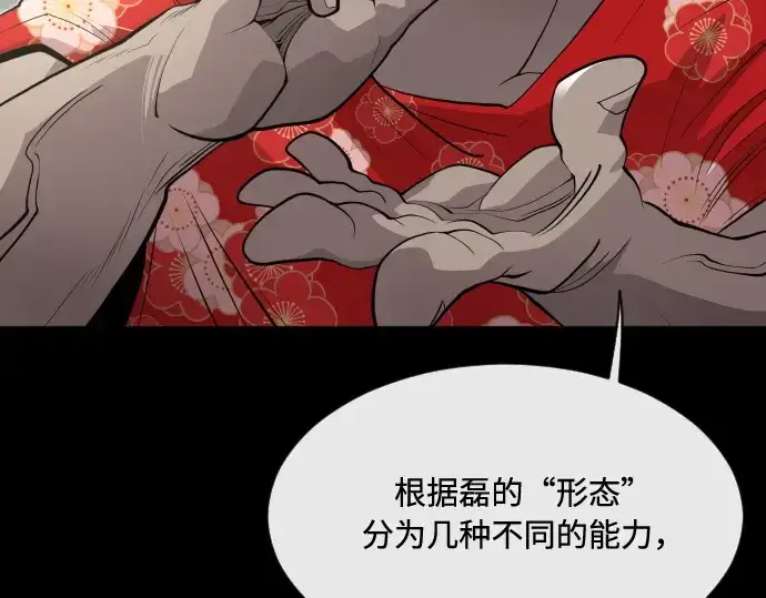 漫画《超人的时代》第81话第29张图