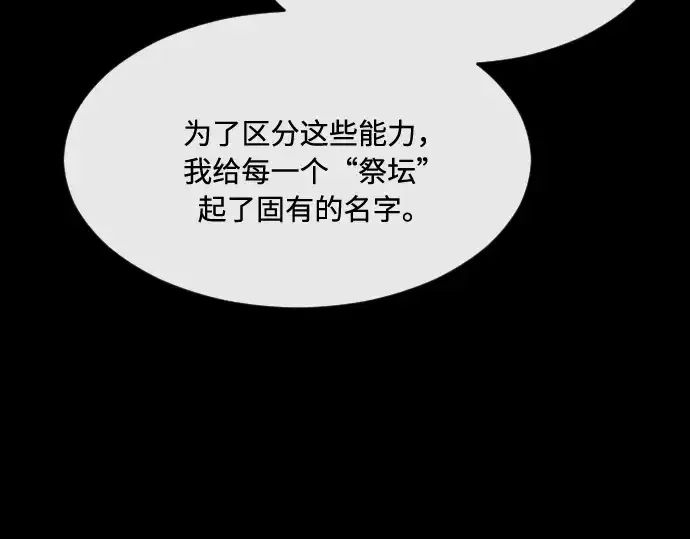漫画《超人的时代》第81话第30张图