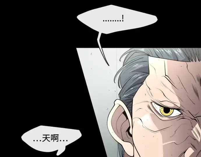 漫画《超人的时代》第81话第31张图