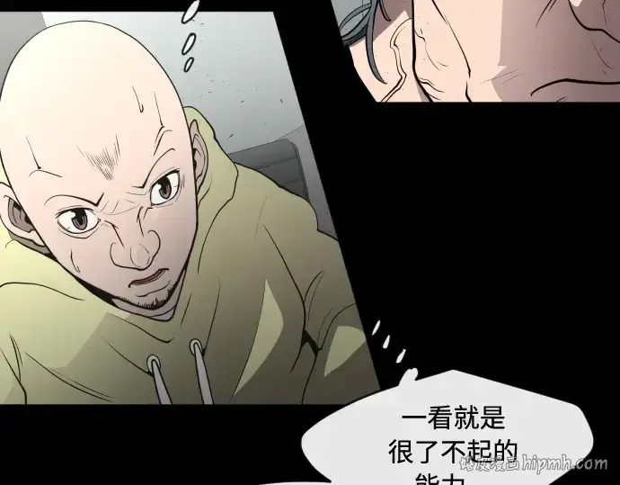 漫画《超人的时代》第81话第32张图