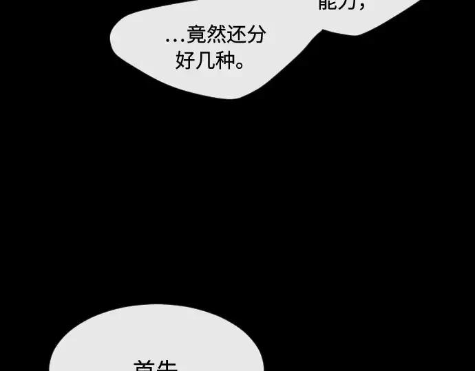 漫画《超人的时代》第81话第33张图
