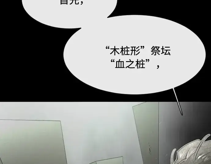 漫画《超人的时代》第81话第34张图