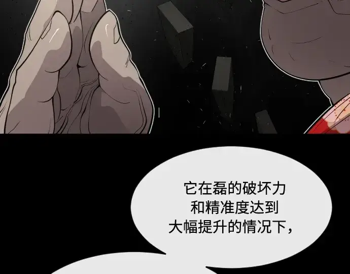 漫画《超人的时代》第81话第36张图