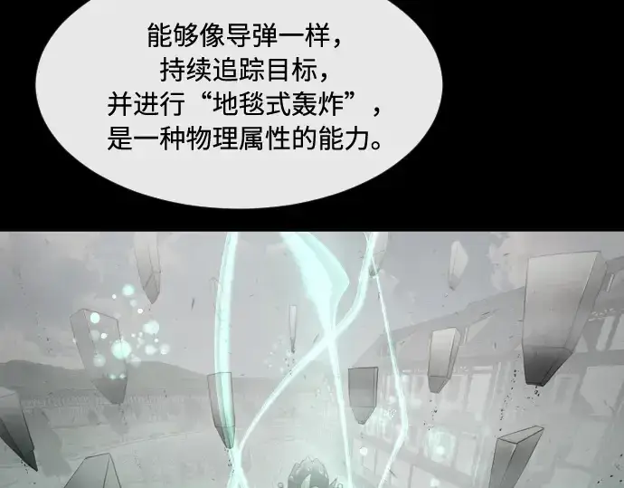 漫画《超人的时代》第81话第37张图