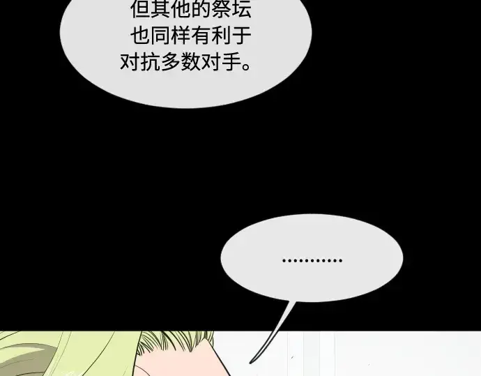 漫画《超人的时代》第81话第39张图