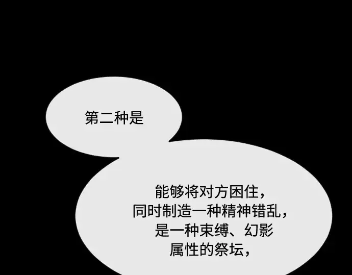 漫画《超人的时代》第81话第41张图