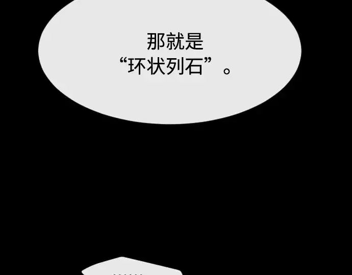 漫画《超人的时代》第81话第44张图