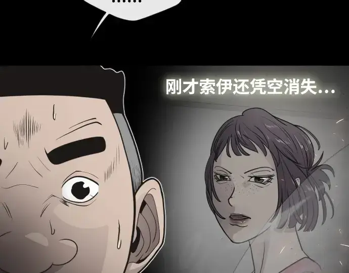 漫画《超人的时代》第81话第45张图