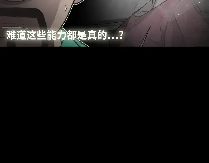 漫画《超人的时代》第81话第46张图