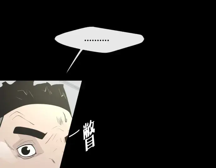 漫画《超人的时代》第81话第47张图
