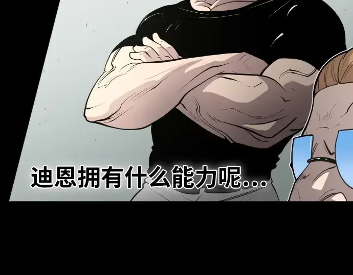 漫画《超人的时代》第81话第49张图