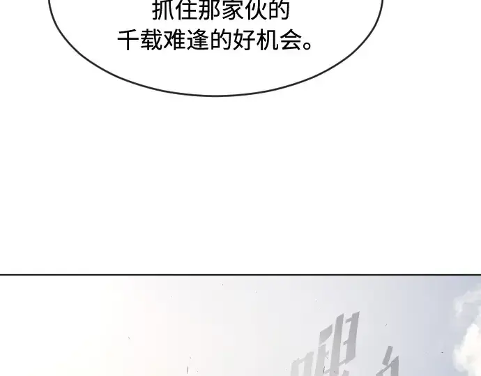 漫画《超人的时代》第81话第5张图