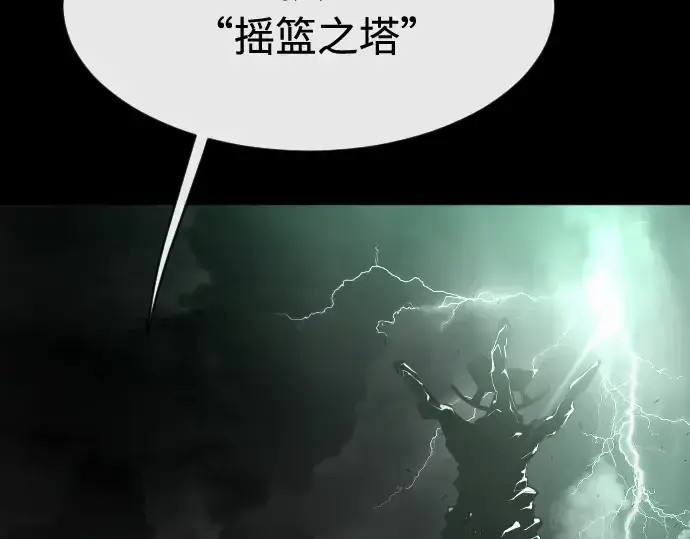 漫画《超人的时代》第81话第51张图