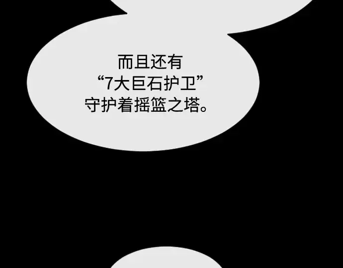 漫画《超人的时代》第81话第54张图