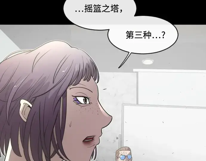 漫画《超人的时代》第81话第55张图