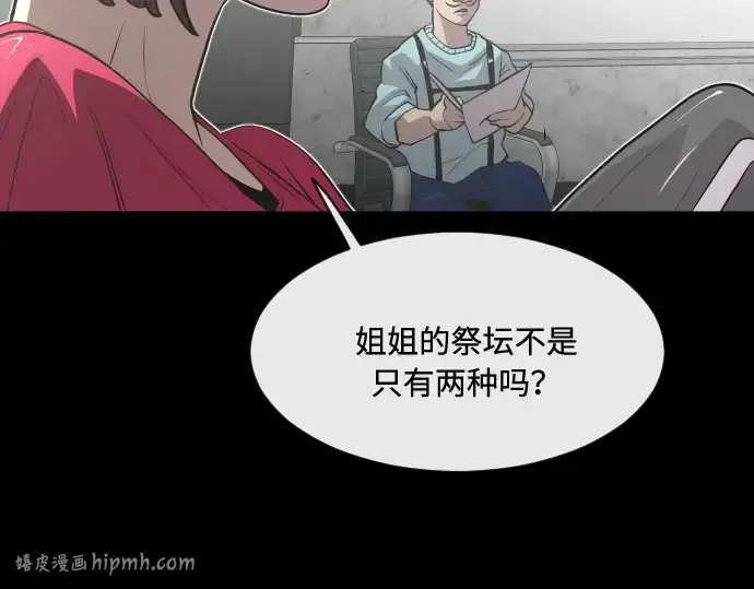 漫画《超人的时代》第81话第56张图