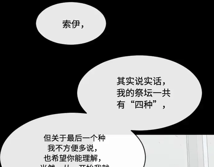 漫画《超人的时代》第81话第57张图