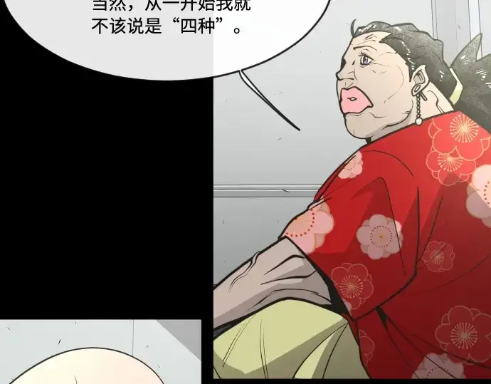 漫画《超人的时代》第81话第58张图