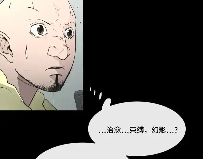 漫画《超人的时代》第81话第59张图