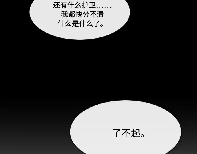 漫画《超人的时代》第81话第60张图