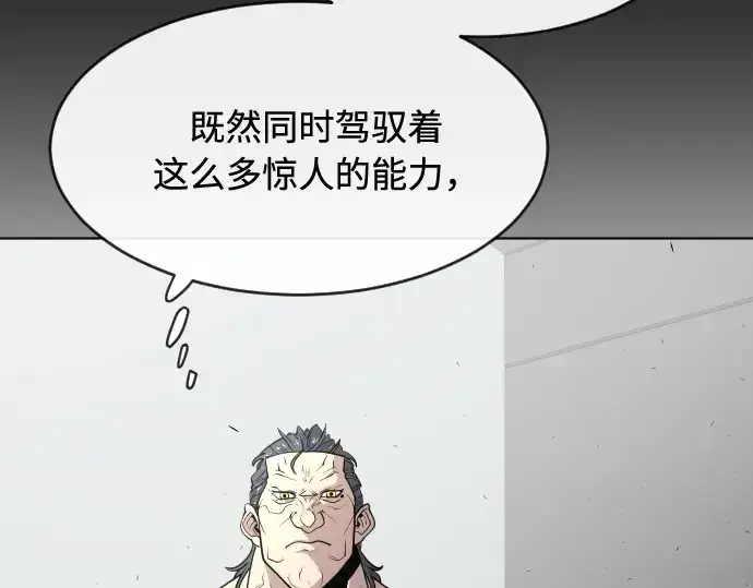 漫画《超人的时代》第81话第61张图