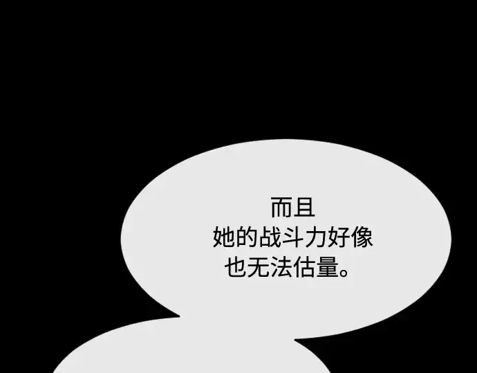 漫画《超人的时代》第81话第63张图