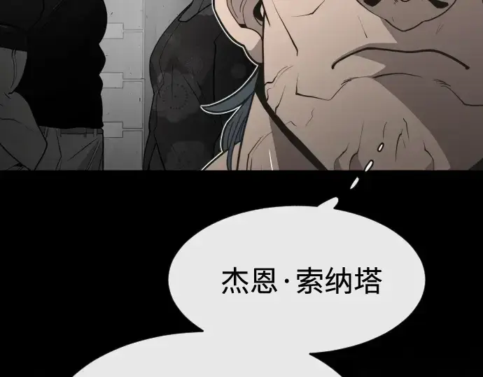 漫画《超人的时代》第81话第65张图