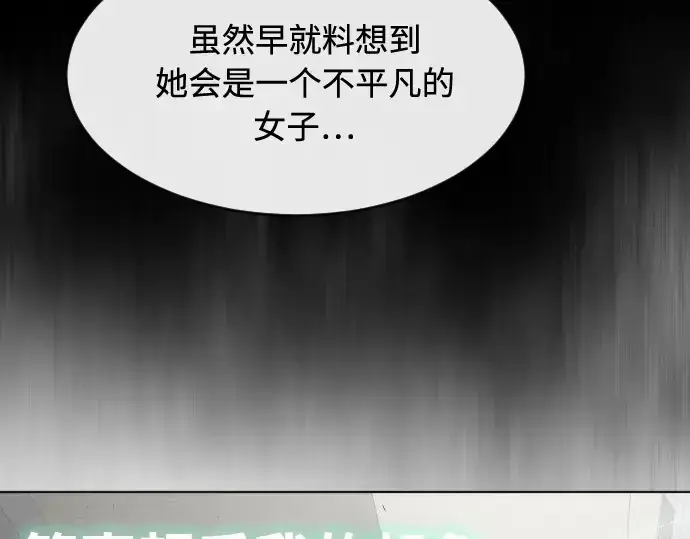 漫画《超人的时代》第81话第66张图