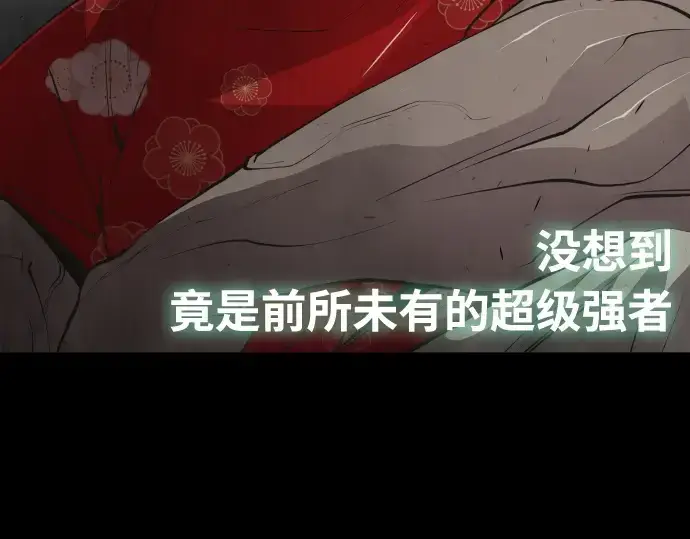 漫画《超人的时代》第81话第68张图
