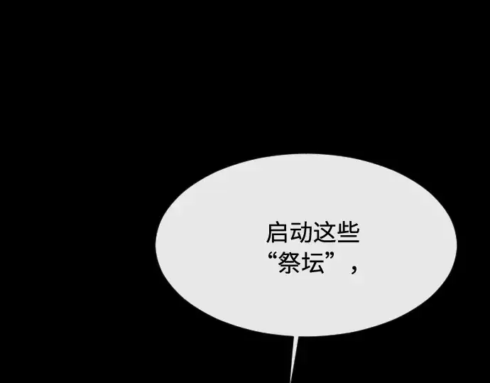 漫画《超人的时代》第81话第69张图