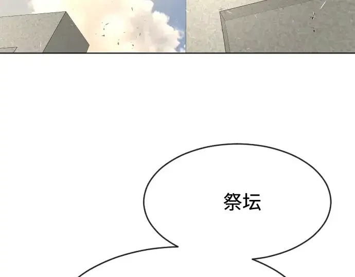 漫画《超人的时代》第81话第7张图