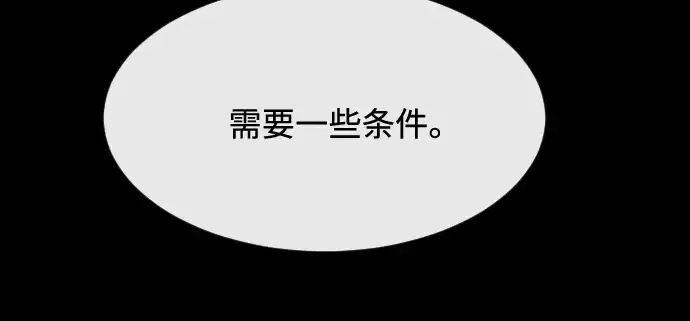 漫画《超人的时代》第81话第71张图
