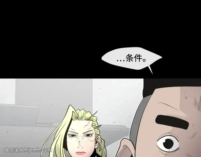 漫画《超人的时代》第81话第72张图