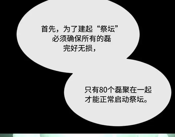 漫画《超人的时代》第81话第74张图